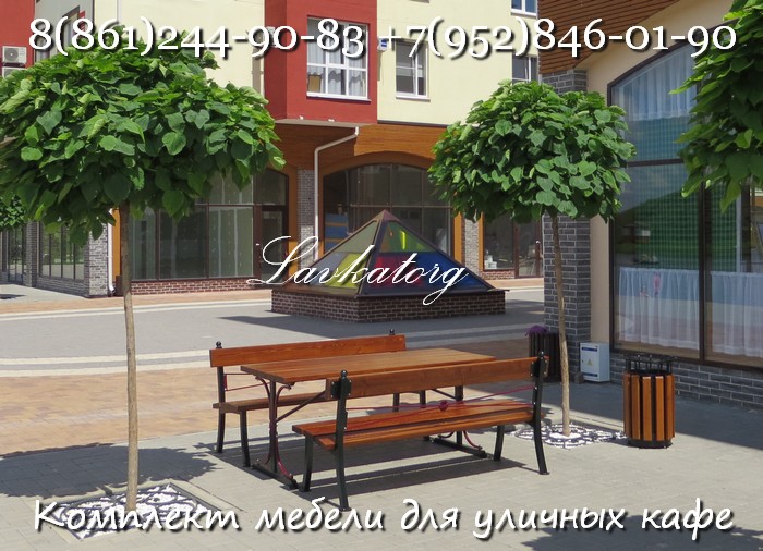 Столы и лавки для уличных кафе