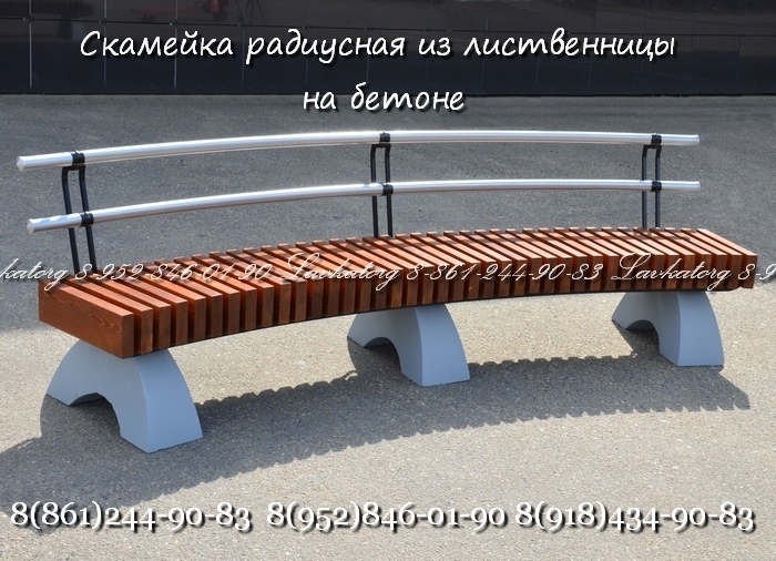 Радиусные скамейки на бетоне