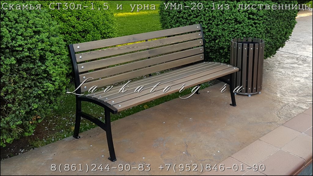 Скамья и урна из лиственницы для ЖК