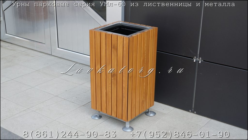 Урна для мусора из дерева и металла прямоугольная