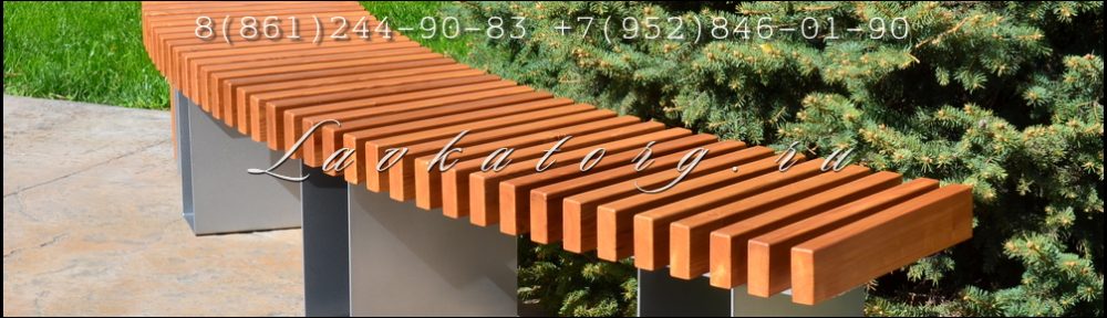 Скамейки радиусные из лиственницы производство