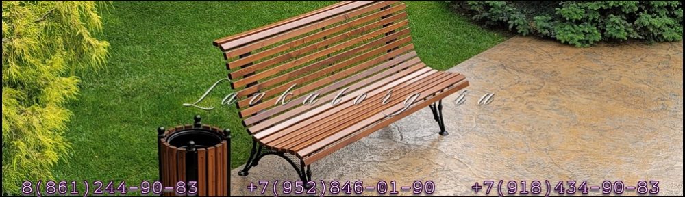 Скамейки с высокой спинкой на стальных опорах с сеткой и чугунными вставками