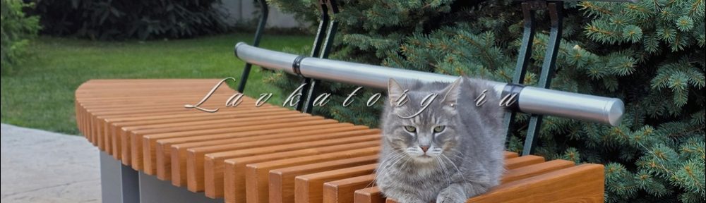 Скамейки радиусные из лиственницы и стали СМПлв-рТ